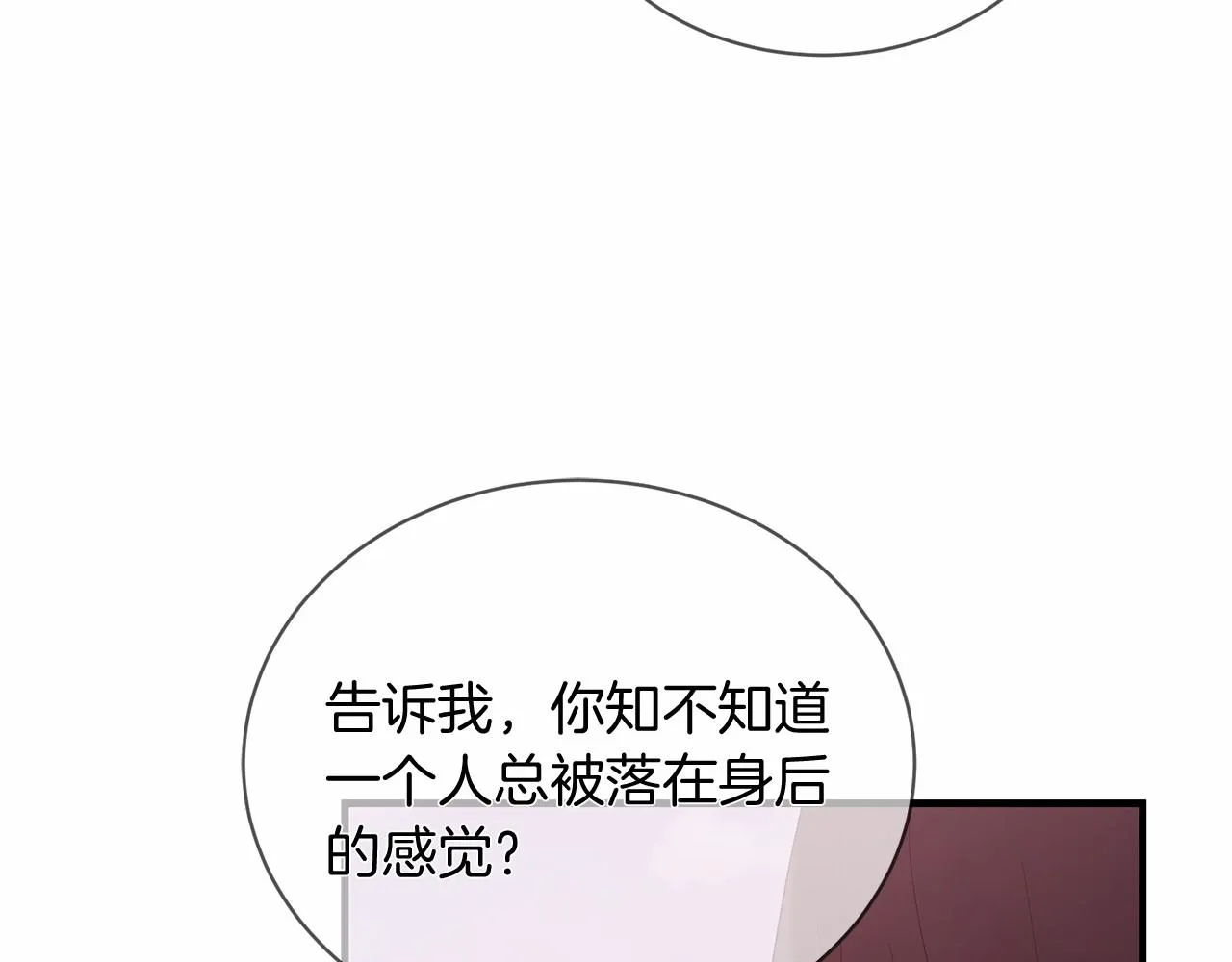 第51话 重返天界 第51页
