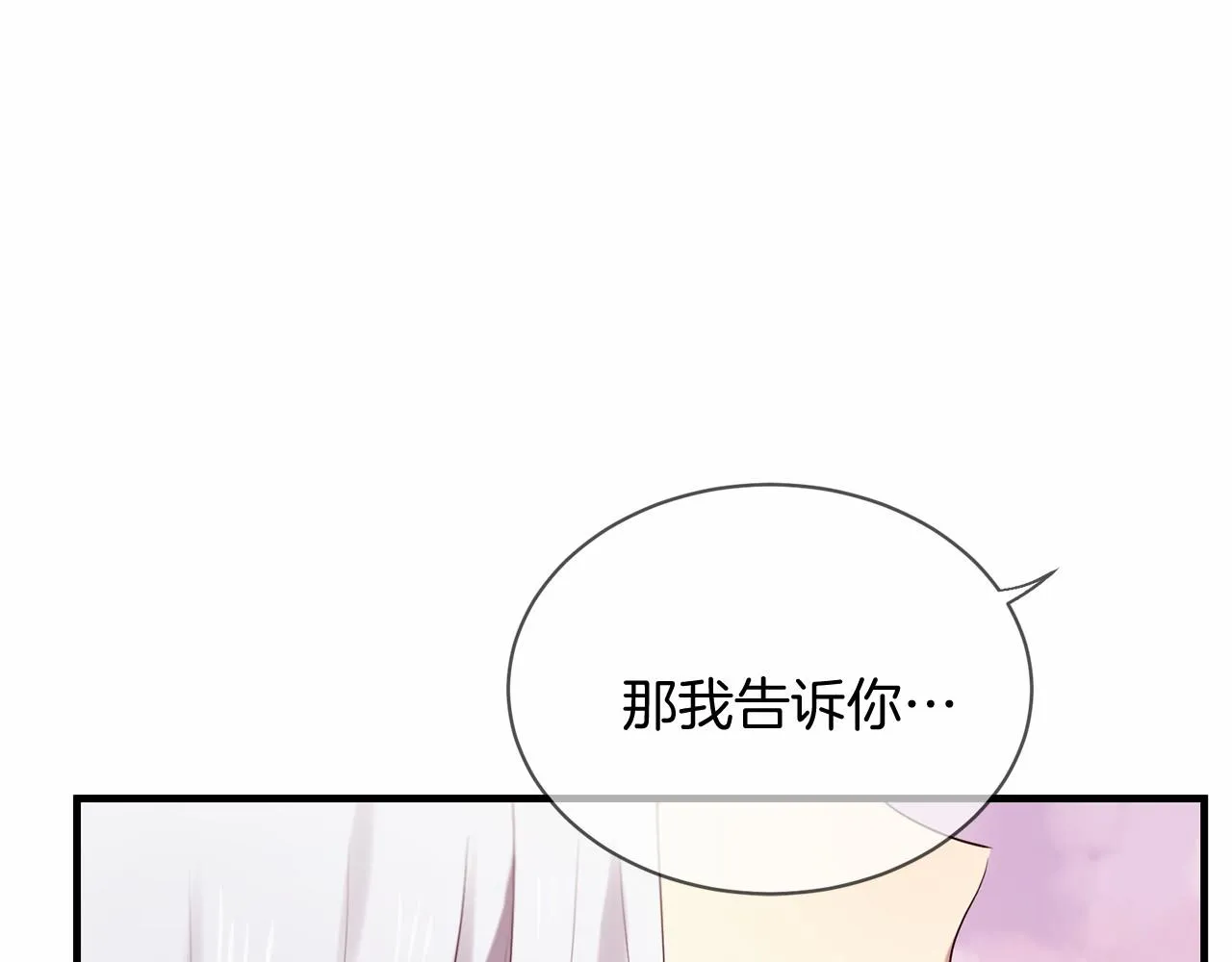第51话 重返天界 第56页