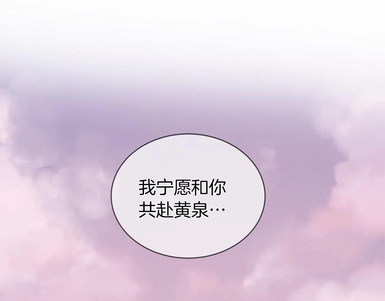 第51话 重返天界 第59页