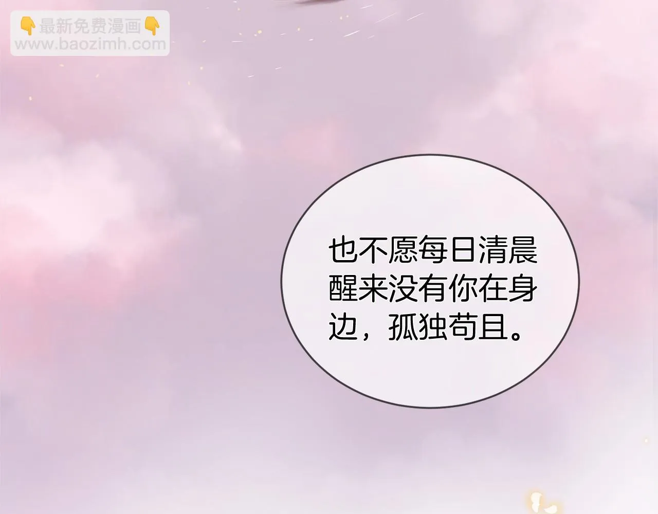 第51话 重返天界 第61页