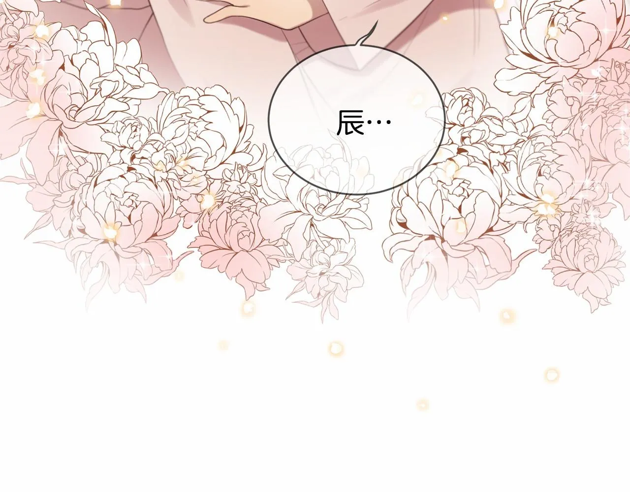 第51话 重返天界 第64页