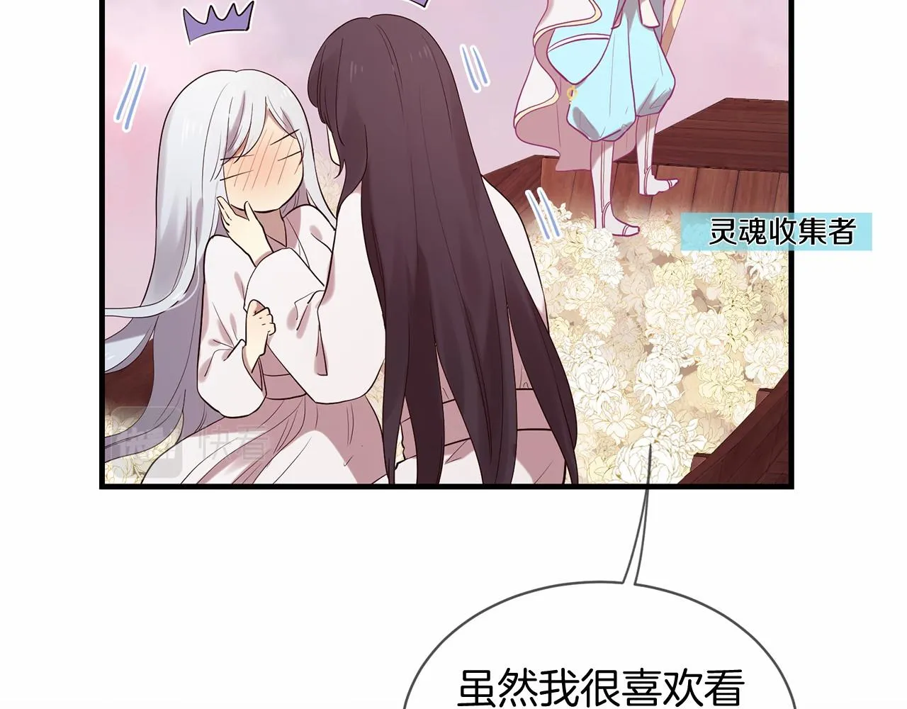 第51话 重返天界 第67页