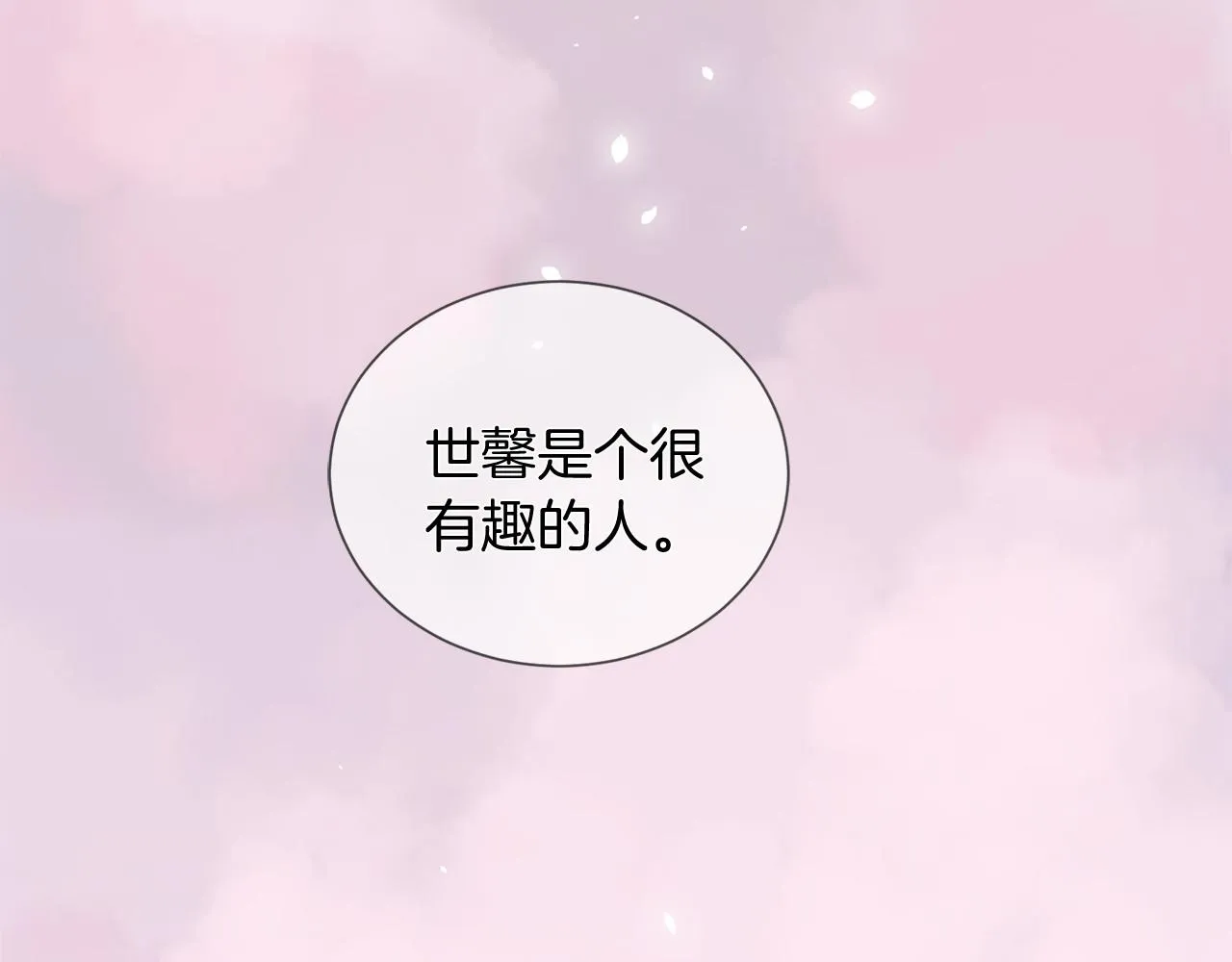 第51话 重返天界 第82页