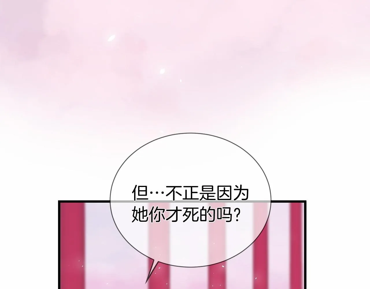 第51话 重返天界 第83页