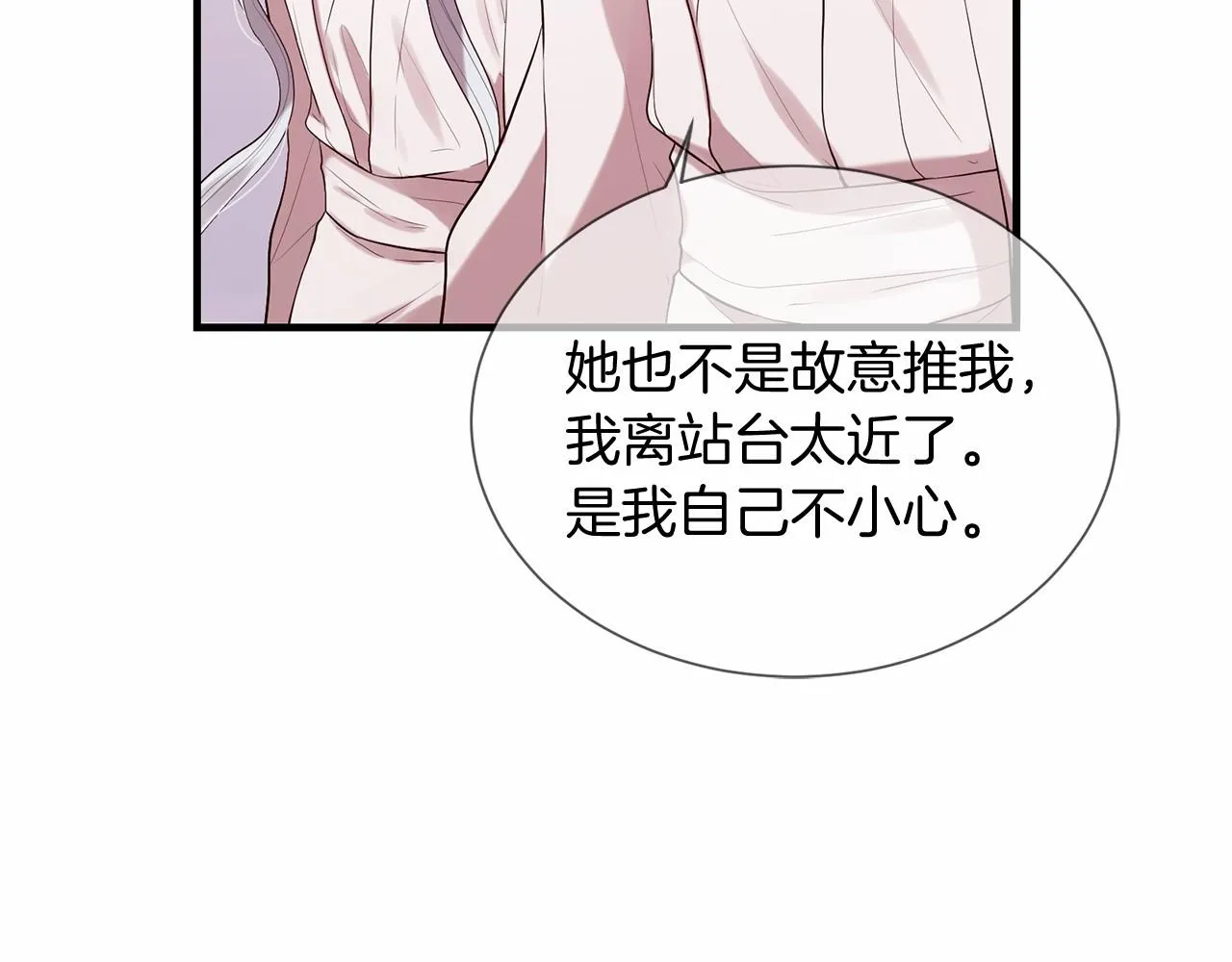 第51话 重返天界 第85页