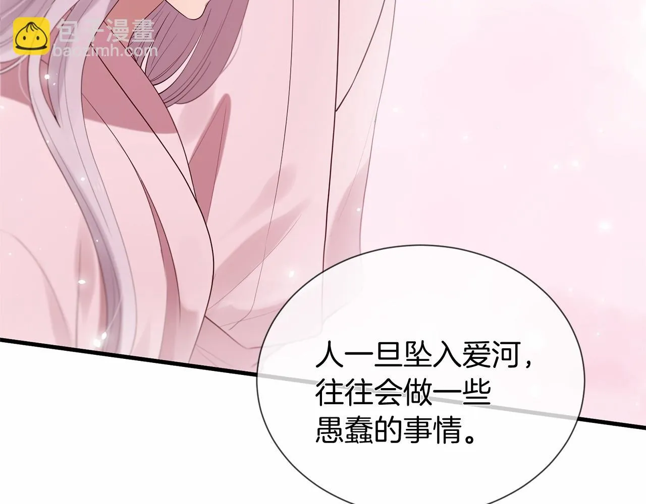 第51话 重返天界 第89页