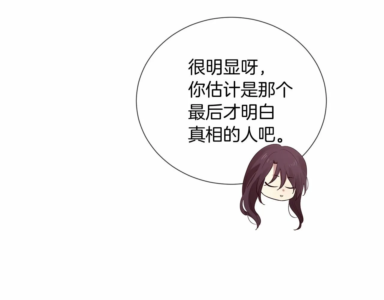 第51话 重返天界 第91页