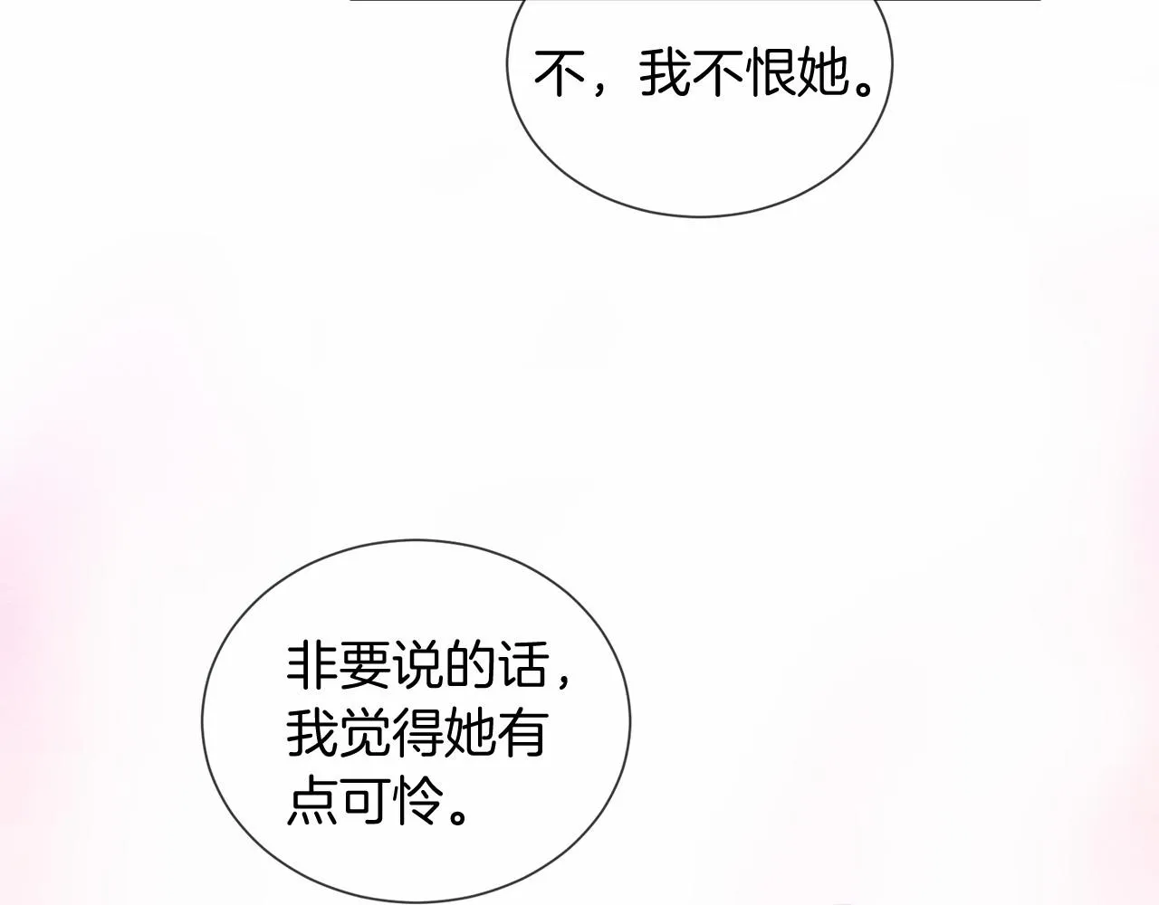 第51话 重返天界 第95页