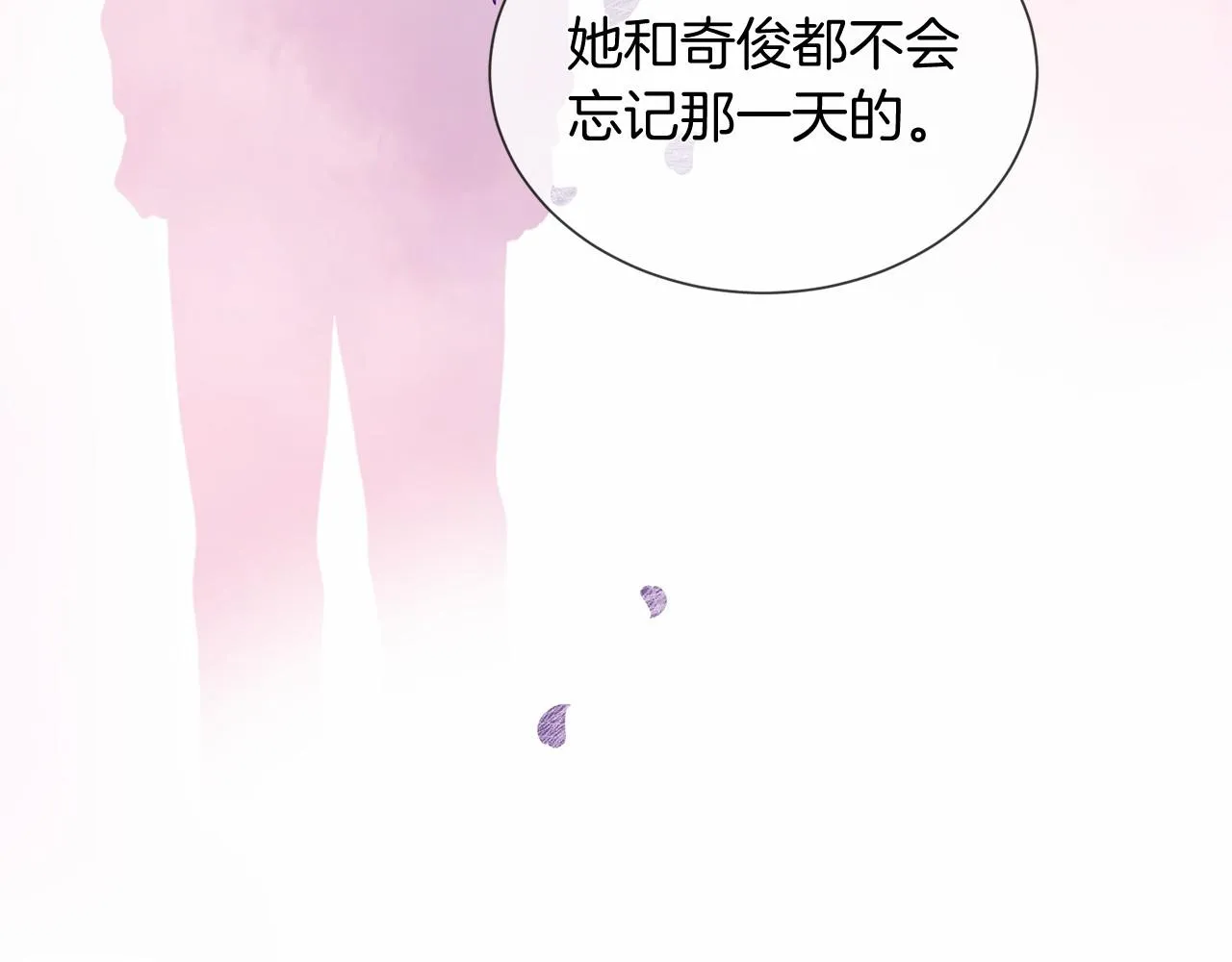 第51话 重返天界 第99页