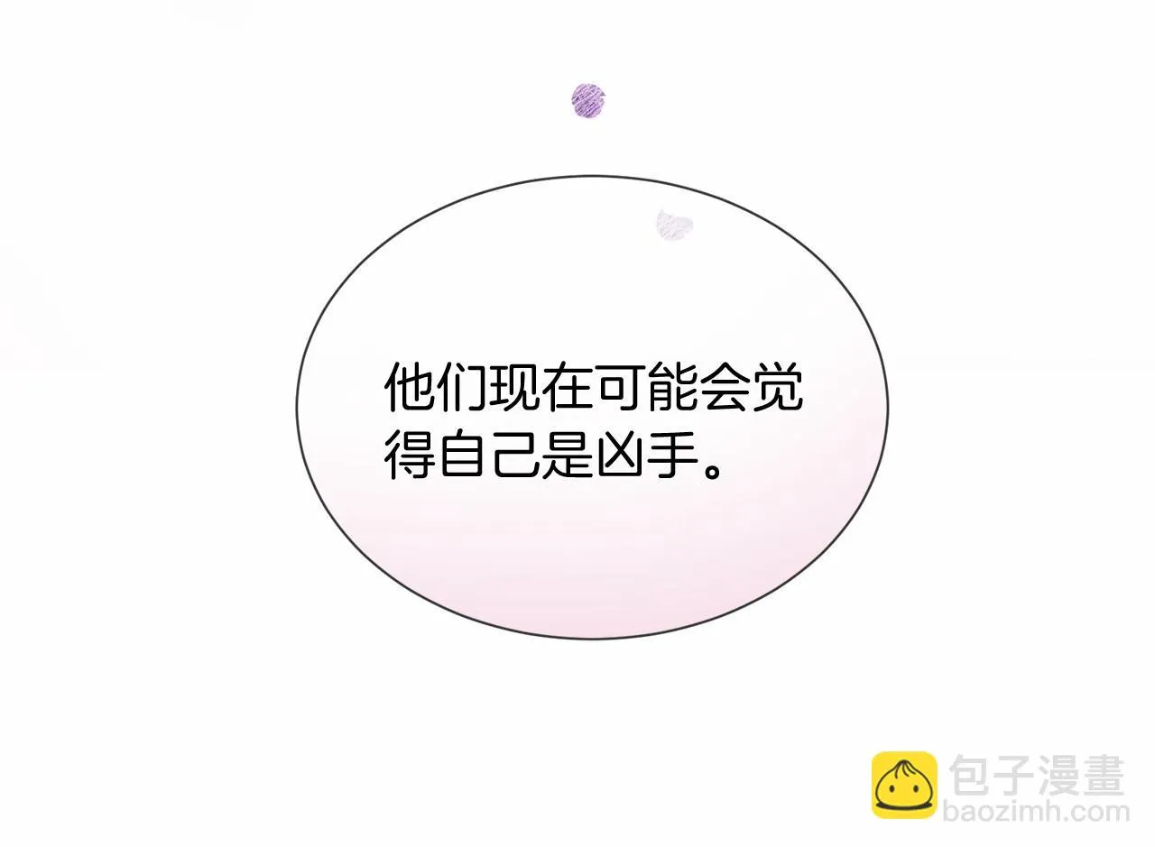 第51话 重返天界 第100页