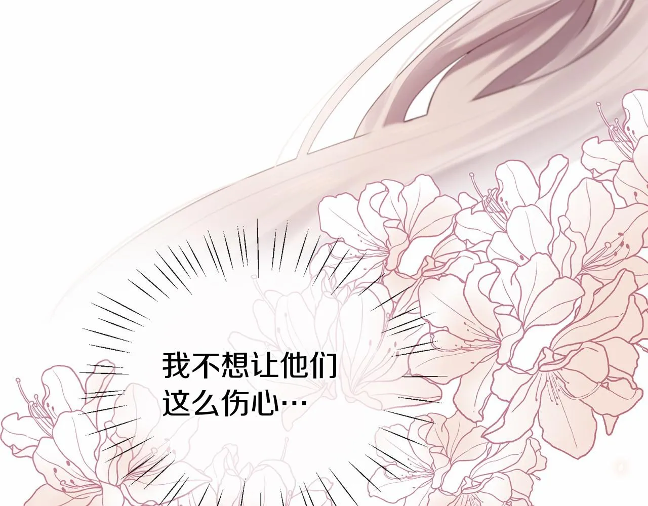 第51话 重返天界 第103页