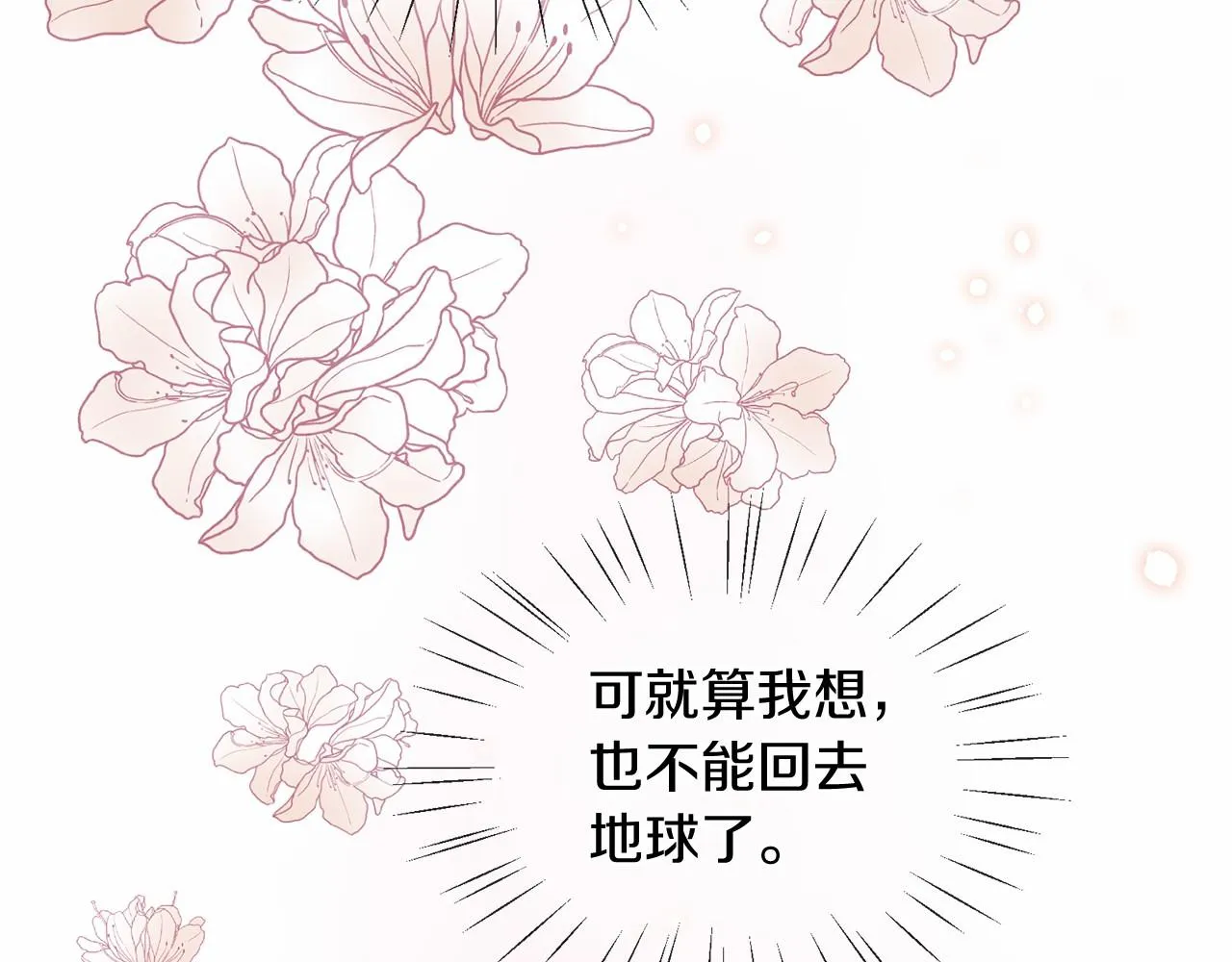 第51话 重返天界 第104页