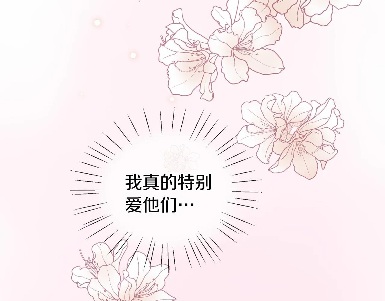 第51话 重返天界 第107页