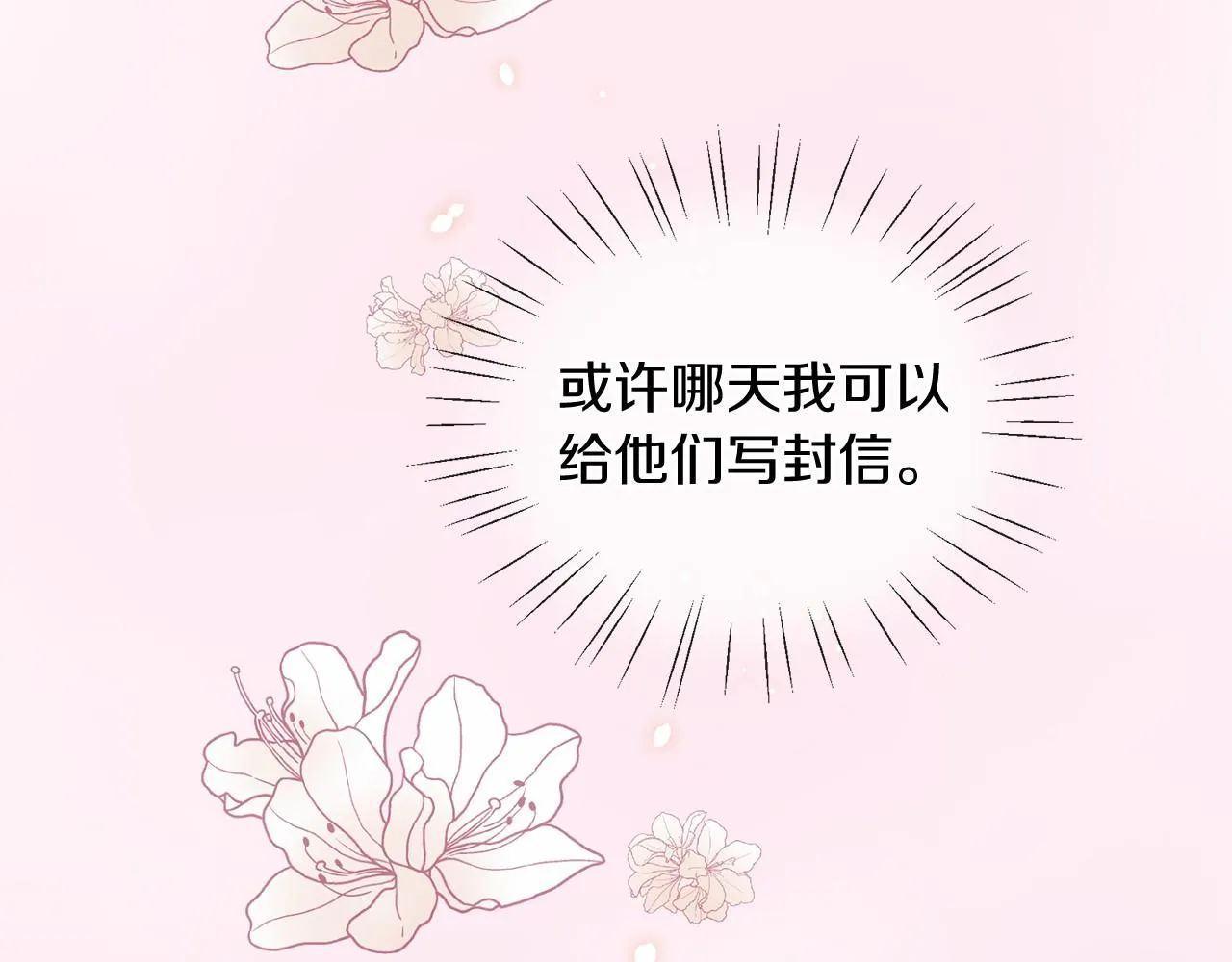 第51话 重返天界 第108页