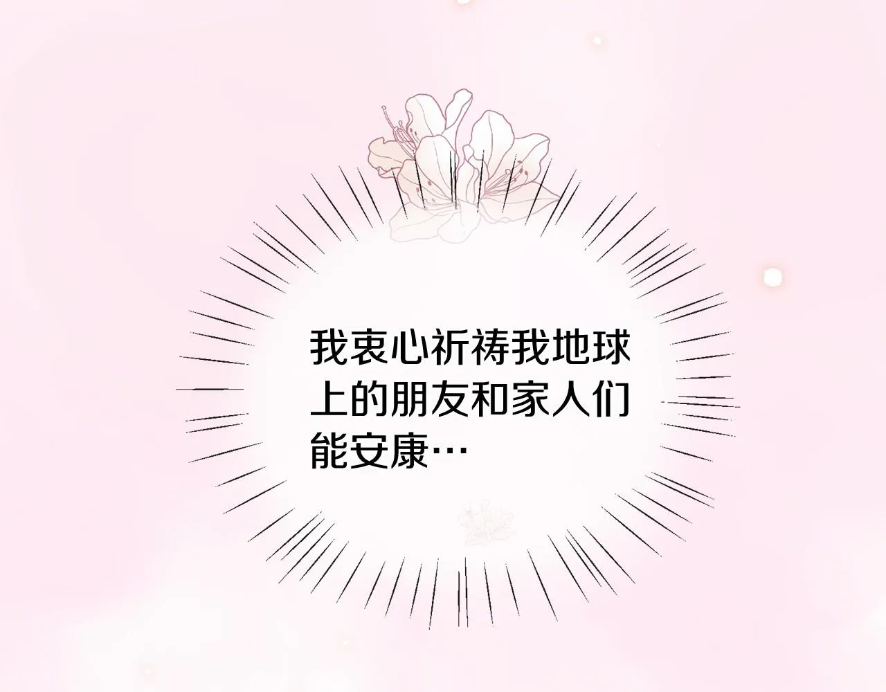 第51话 重返天界 第109页