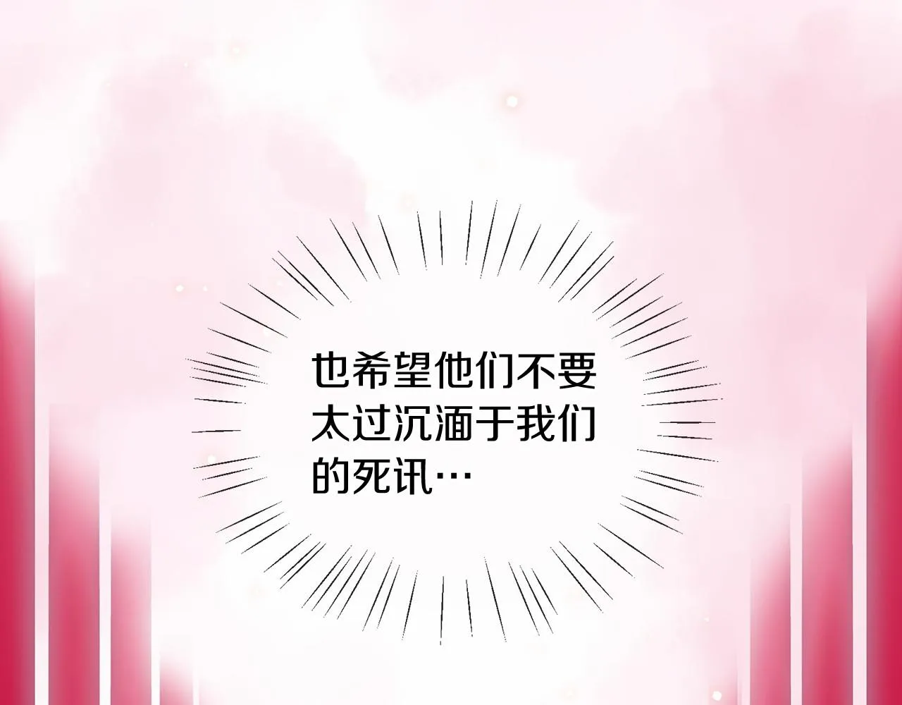 第51话 重返天界 第110页