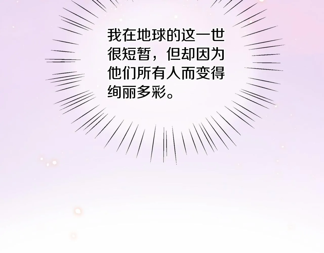 第51话 重返天界 第114页