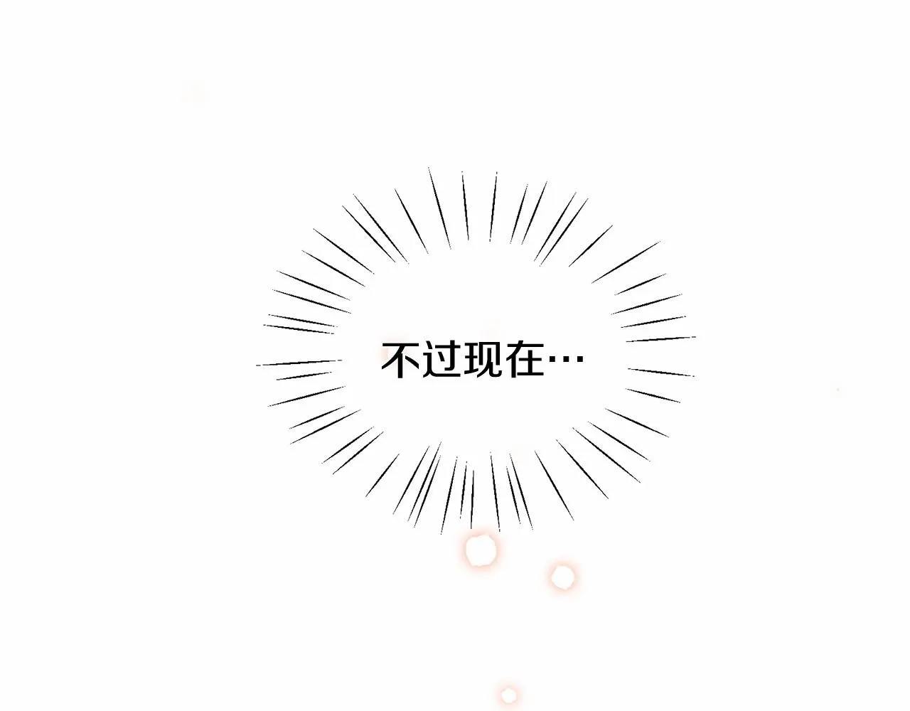 第51话 重返天界 第116页