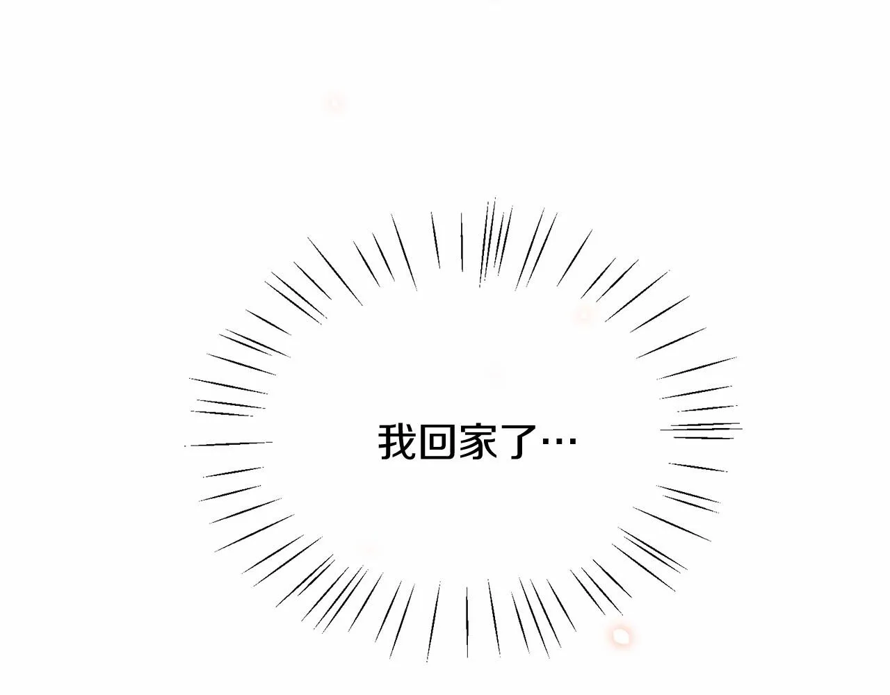 第51话 重返天界 第117页