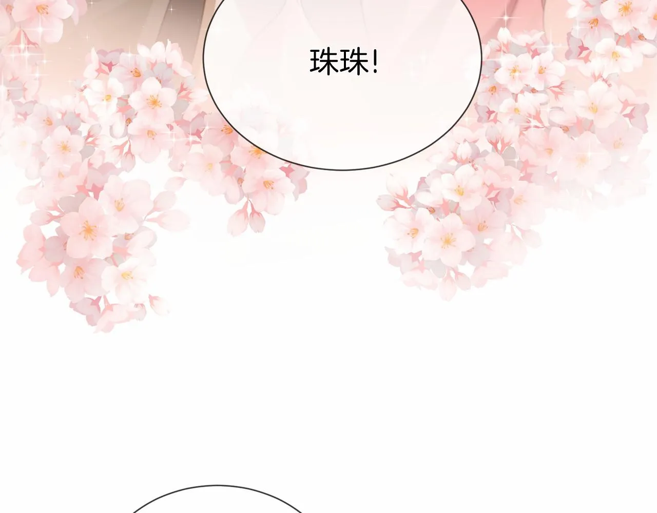 第51话 重返天界 第120页