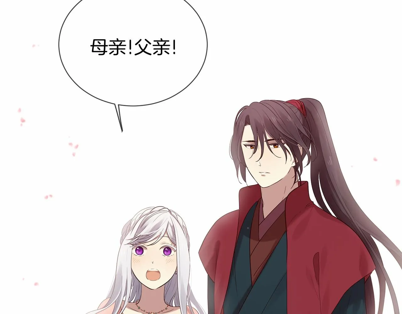 第51话 重返天界 第121页