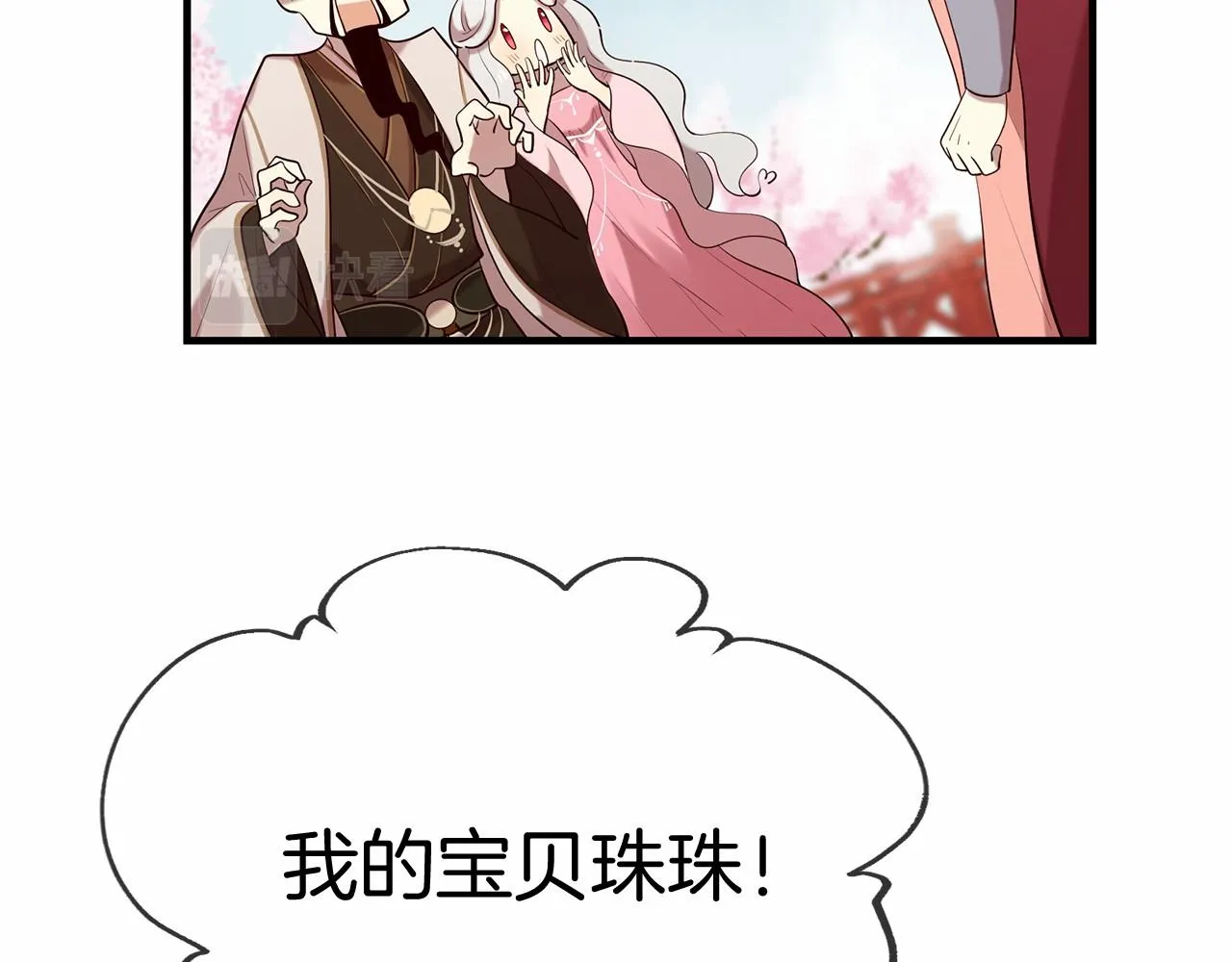 第51话 重返天界 第126页