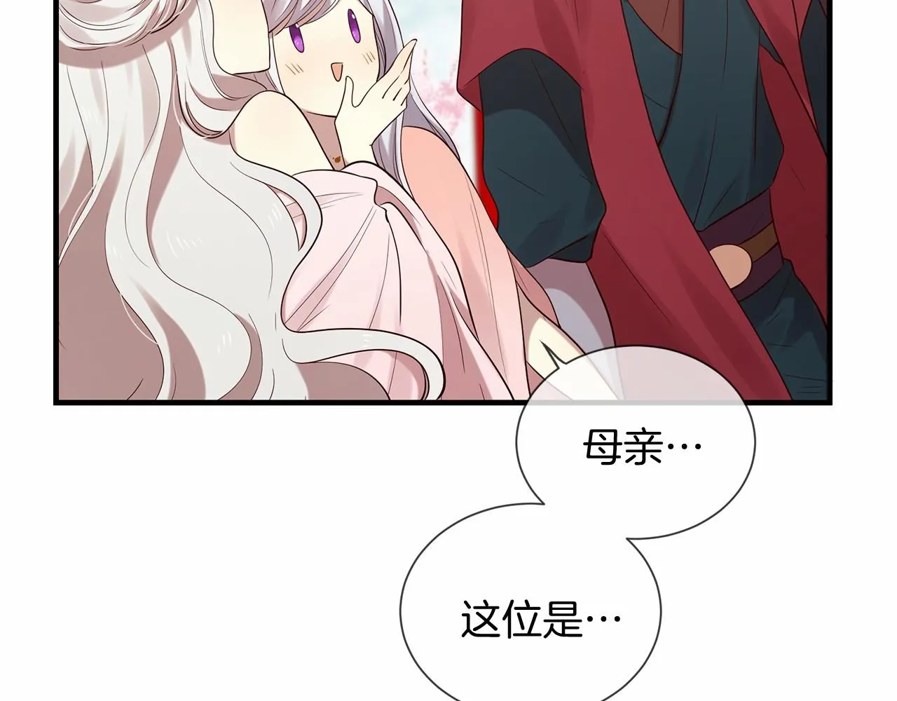 第51话 重返天界 第133页