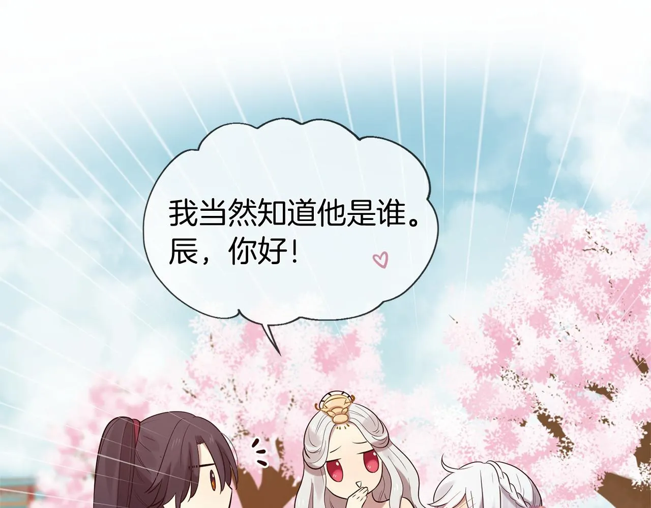 第51话 重返天界 第135页
