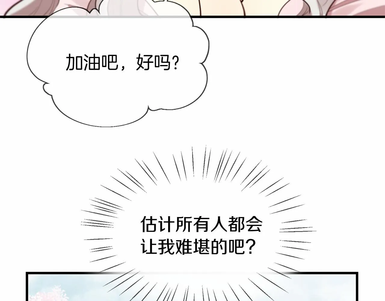第51话 重返天界 第139页
