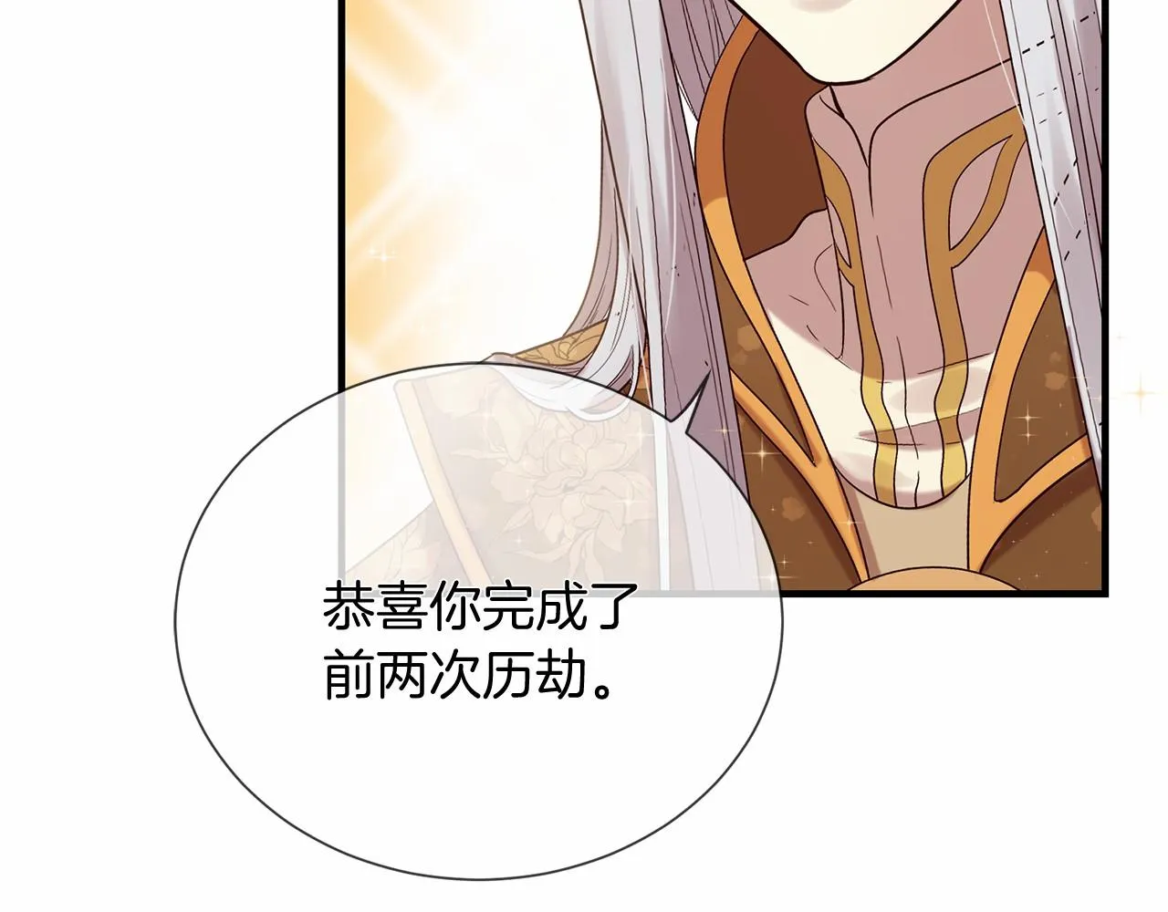 第51话 重返天界 第157页