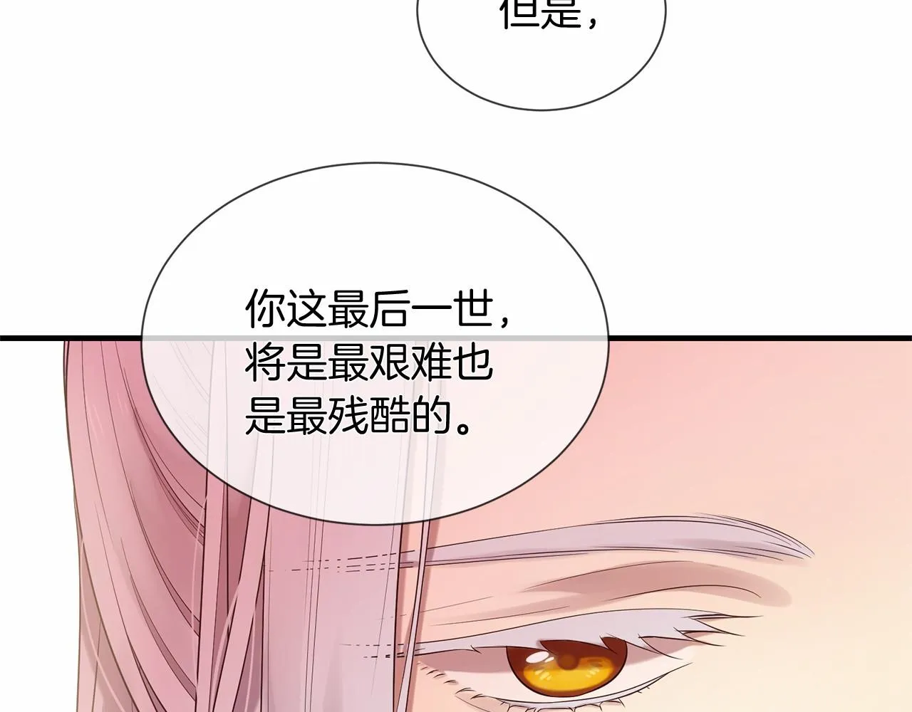 第51话 重返天界 第161页