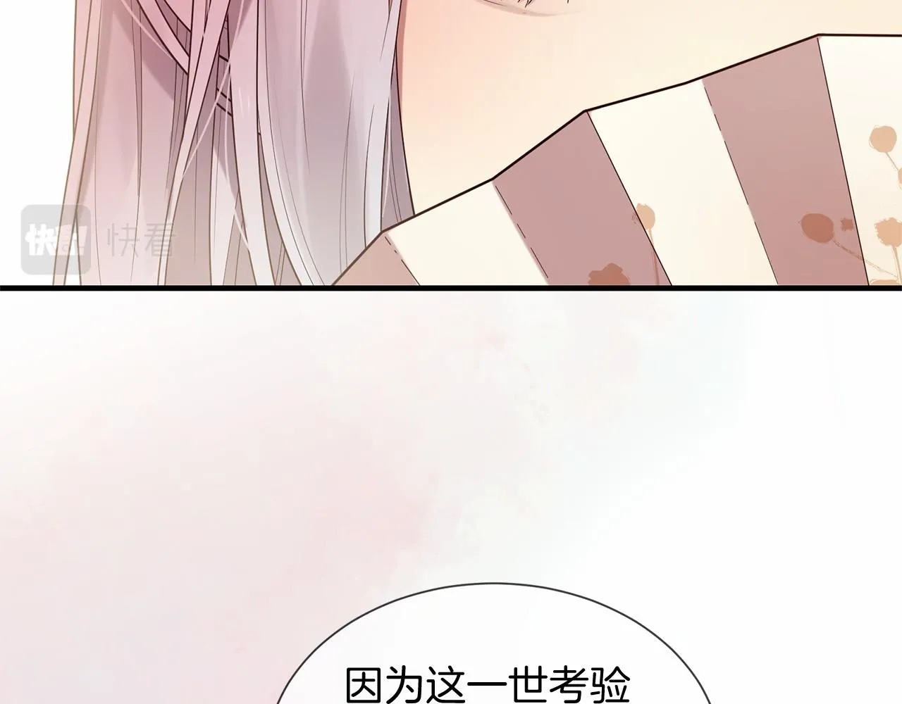 第51话 重返天界 第162页