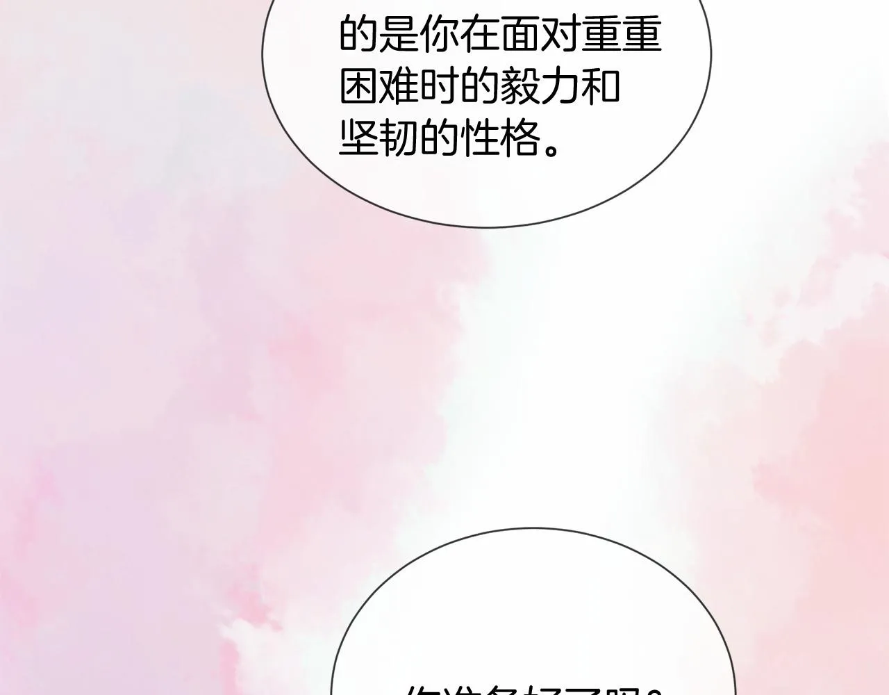第51话 重返天界 第163页