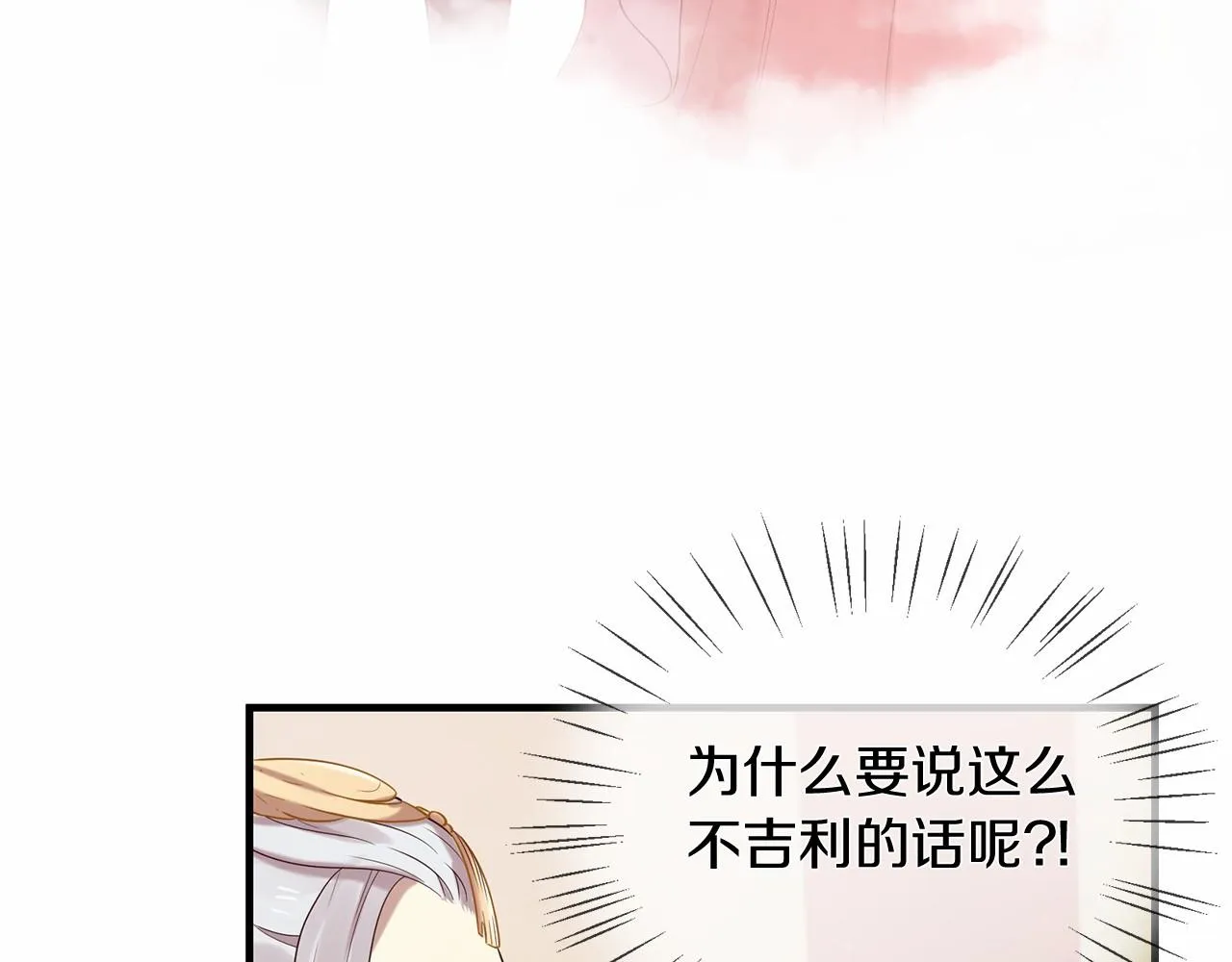 第51话 重返天界 第166页