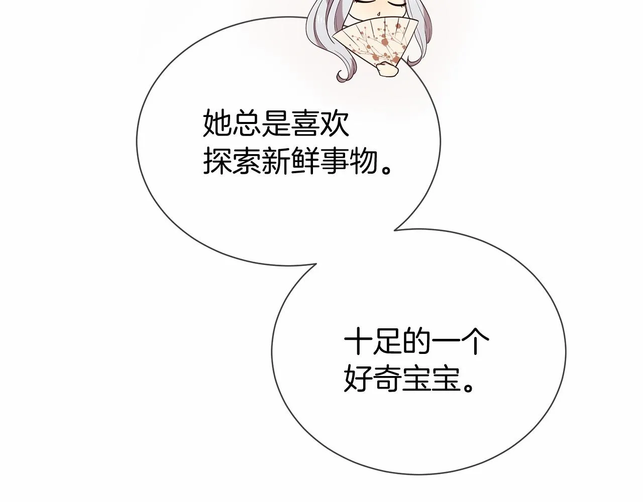 第51话 重返天界 第174页