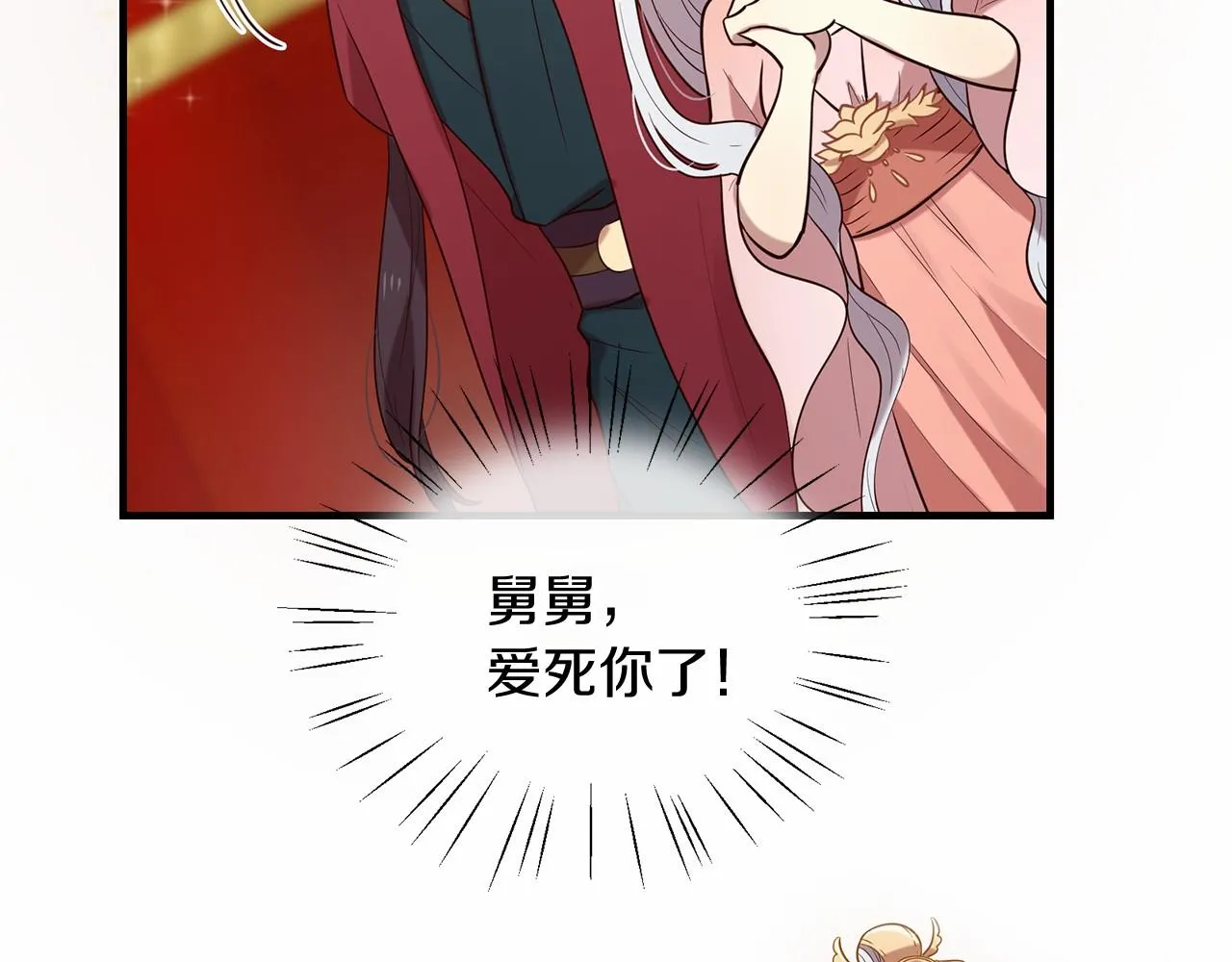 第51话 重返天界 第176页