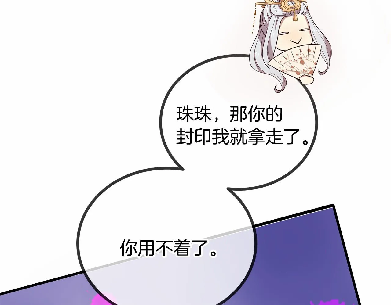 第51话 重返天界 第177页