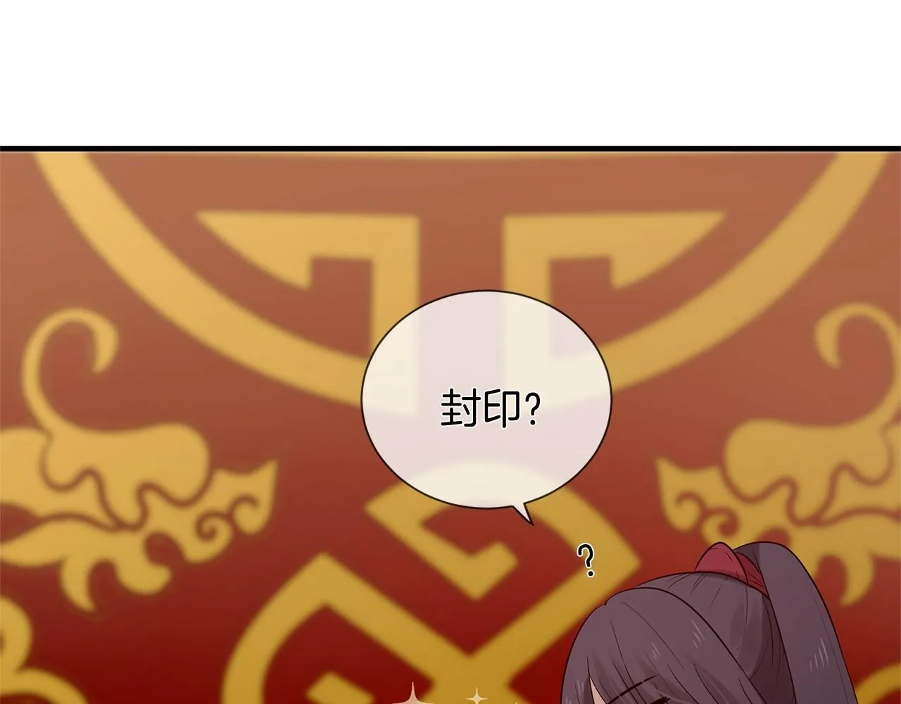 第51话 重返天界 第180页
