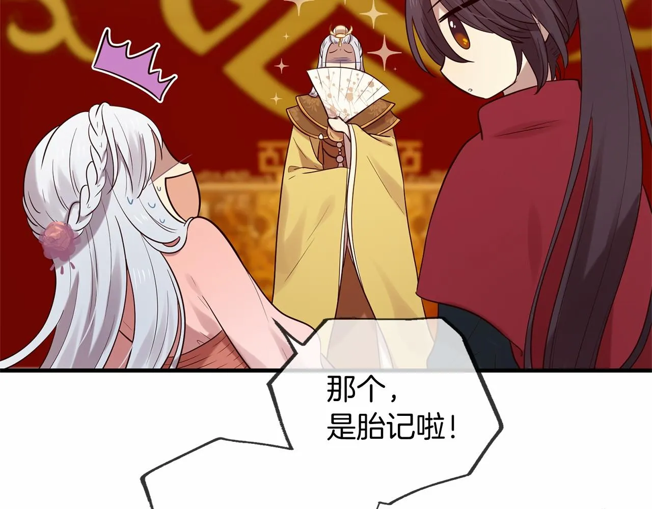 第51话 重返天界 第181页