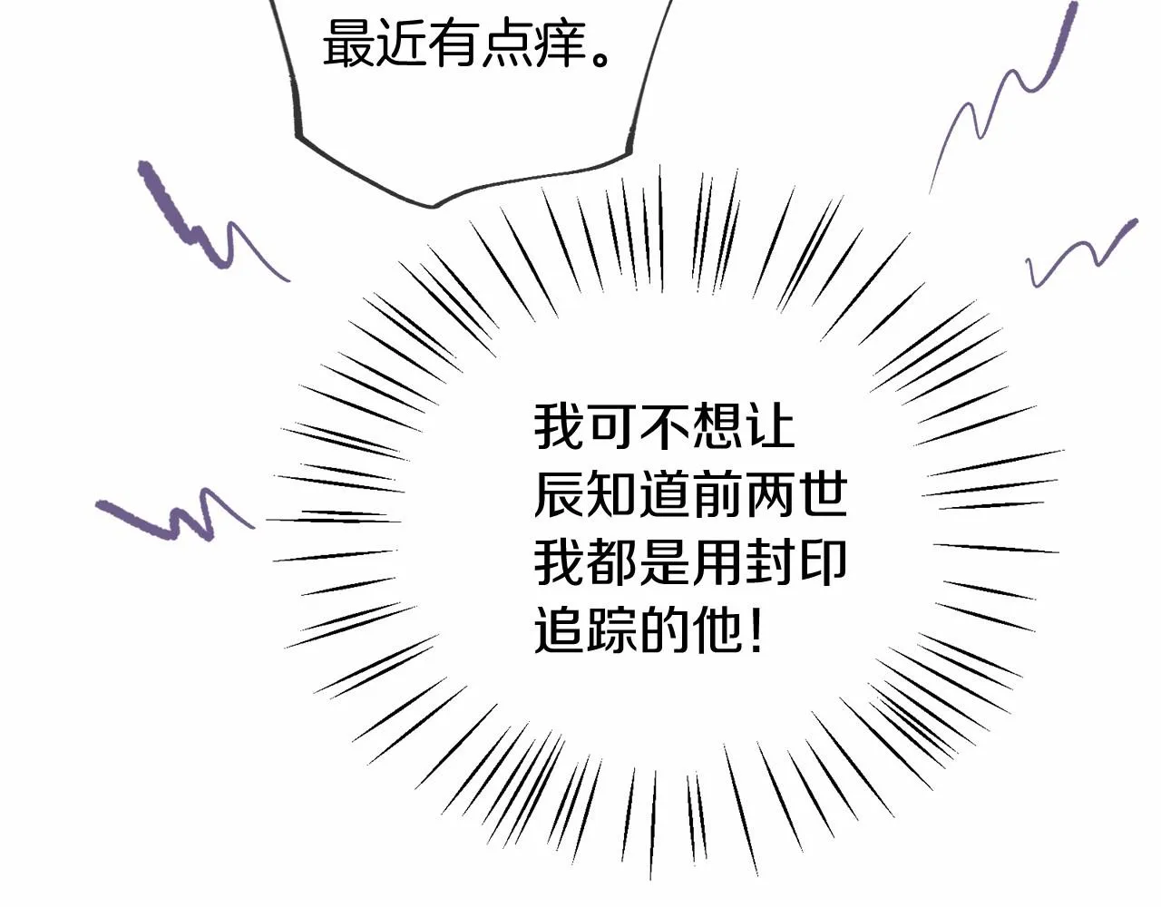 第51话 重返天界 第182页
