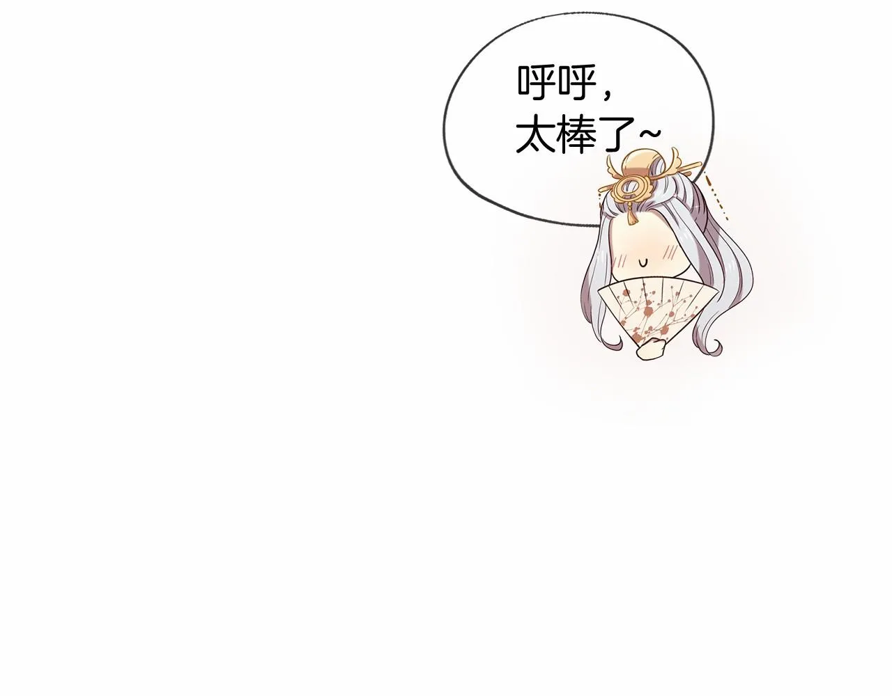 第51话 重返天界 第184页