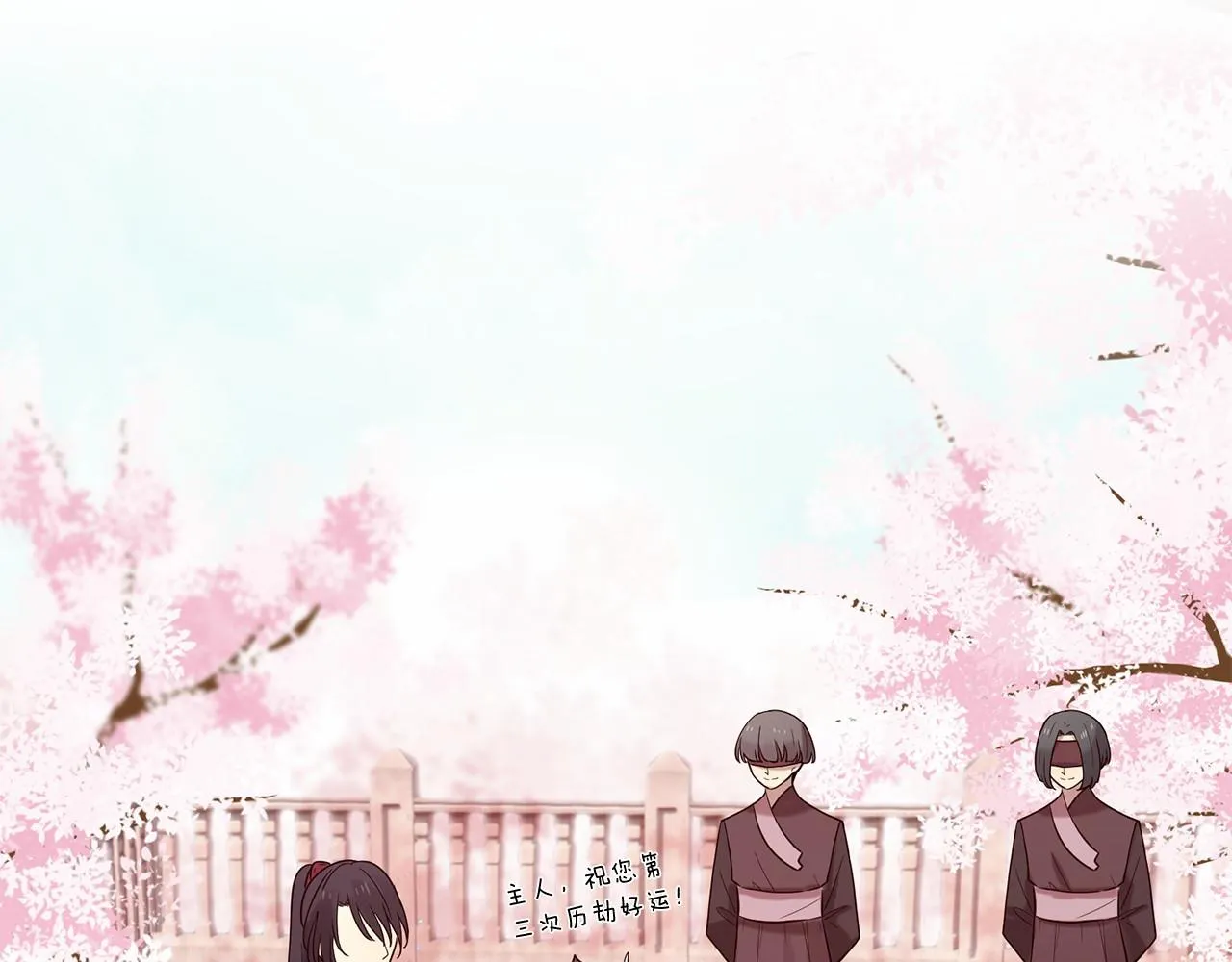 第51话 重返天界 第189页
