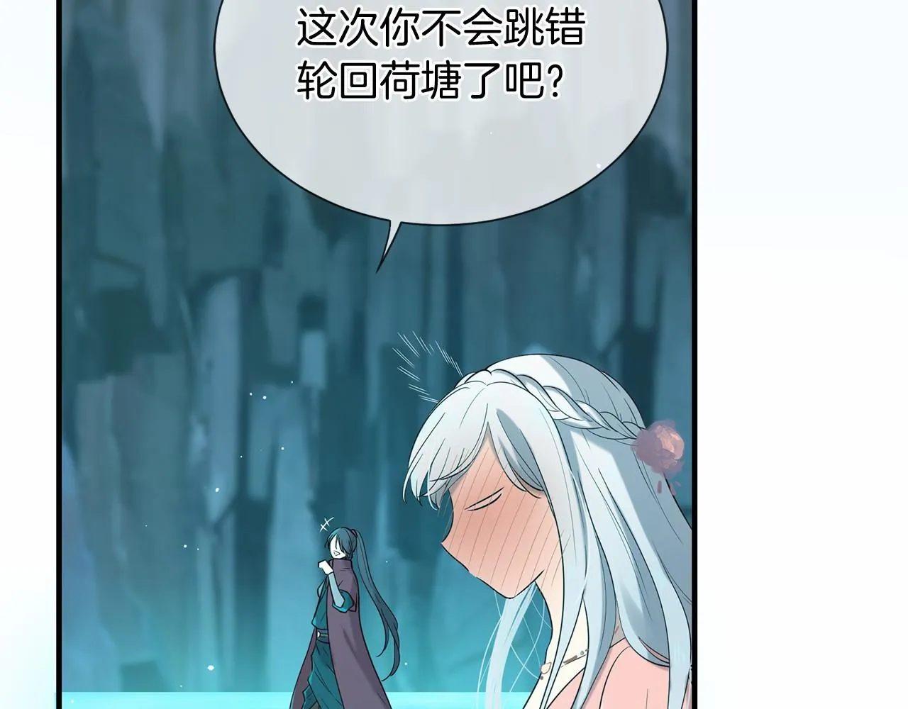 第51话 重返天界 第202页