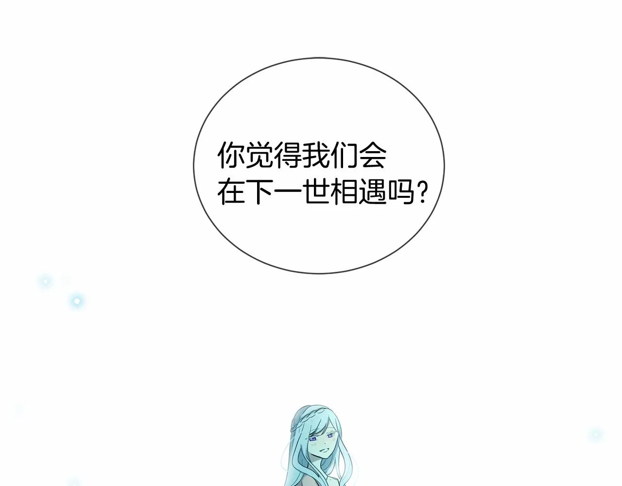 第51话 重返天界 第209页