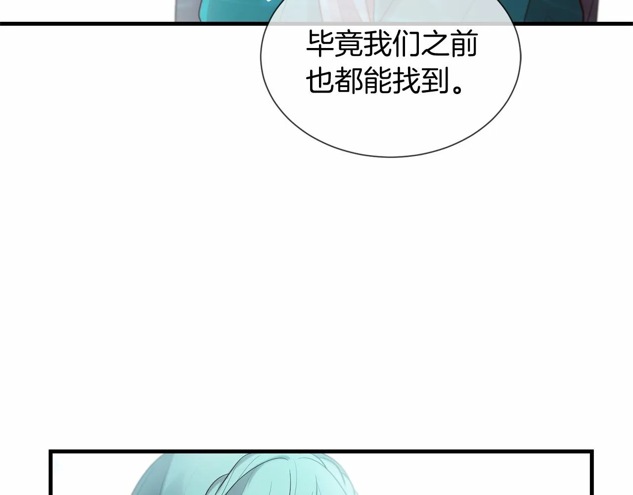 第51话 重返天界 第215页