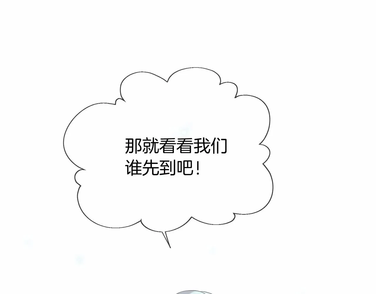 第51话 重返天界 第217页