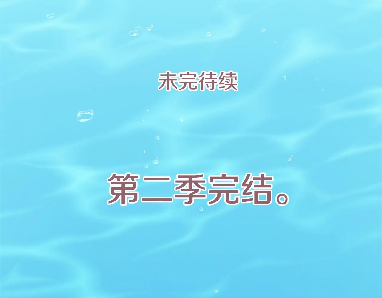 第51话 重返天界 第231页