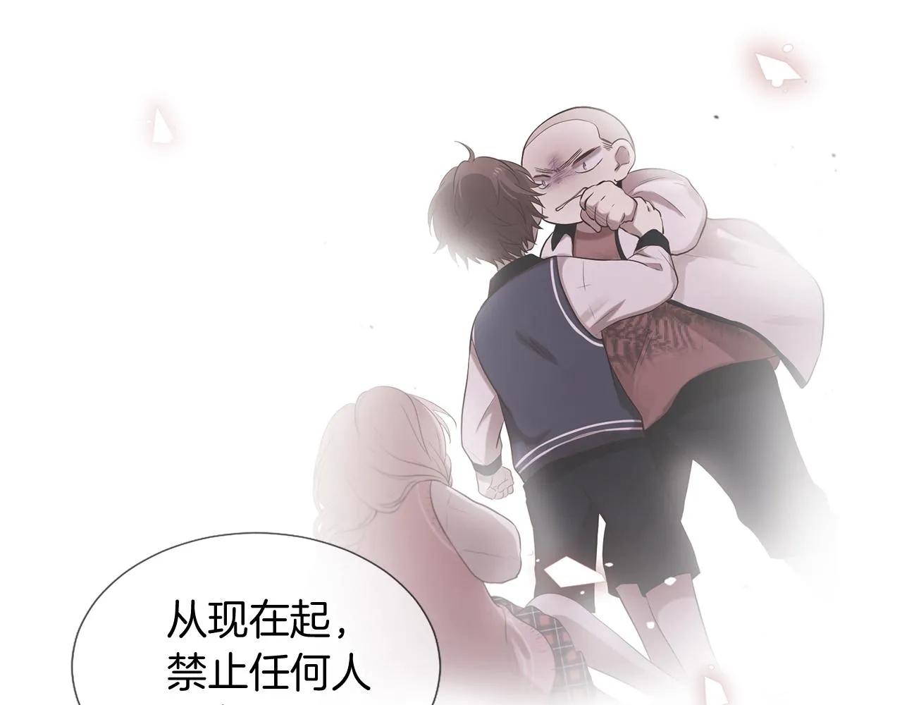 第52话 天外来书 第15页
