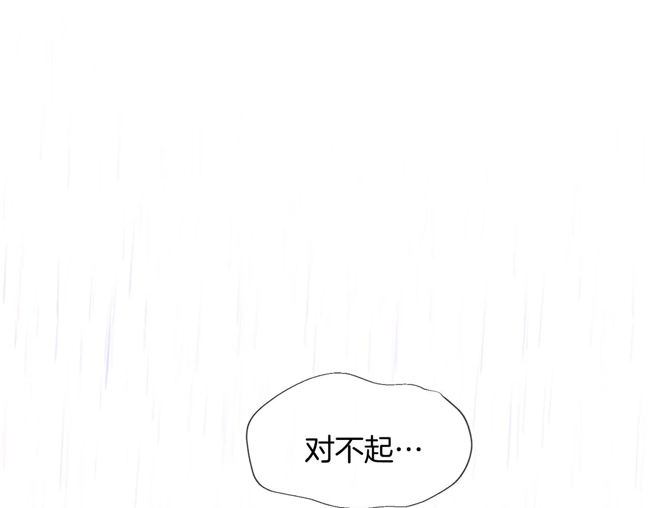 第52话 天外来书 第40页