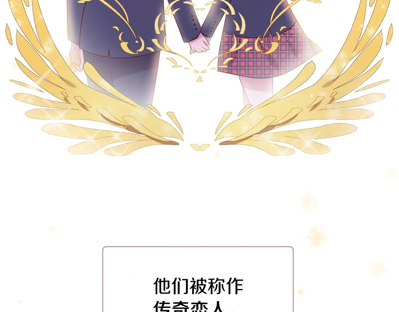 第52话 天外来书 第85页